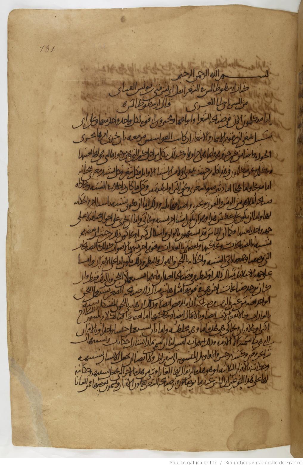 Manuscript Page Abu Bishr